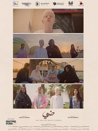 مشاهدة فيلم ضي:سيرة أهل الضي 2024  |