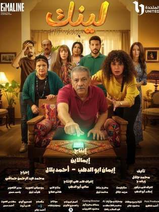 مسلسل لينك الحلقة 1 الاولي |