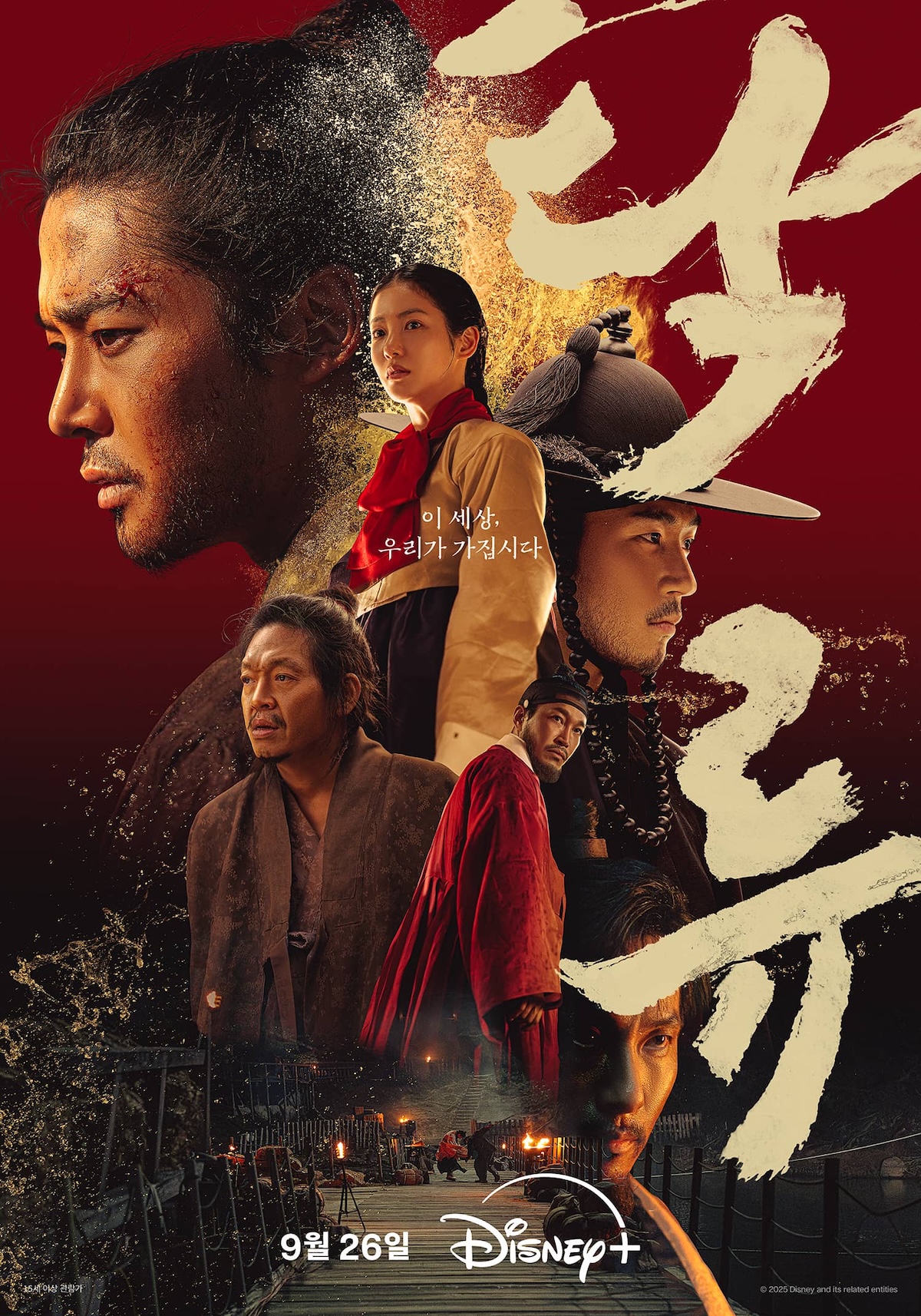 مسلسل The Murky Stream الموسم الاول الحلقة 6 السادسة |