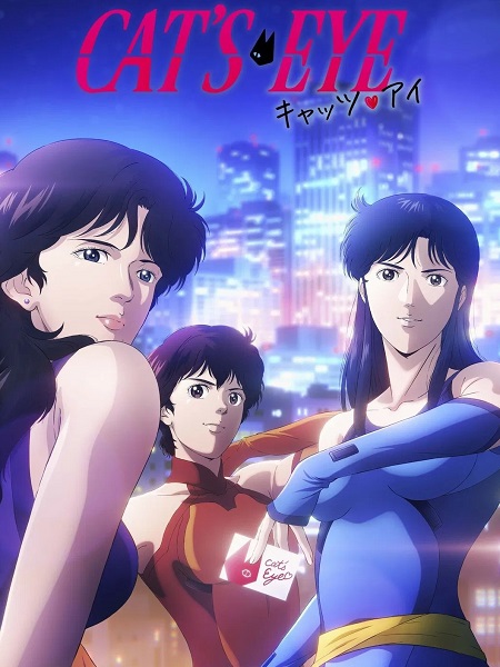 انمي Cat’s Eye 2025 الحلقة 5 مترجمة