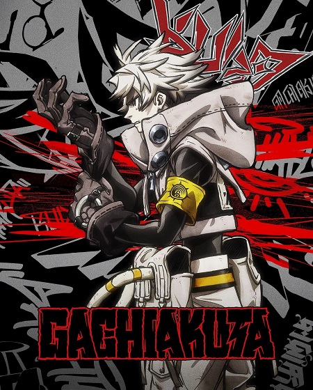 انمي Gachiakuta الحلقة 17 مترجمة