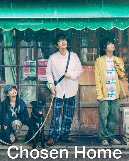 مسلسل البيت الذي يجمعنا Chosen Home الحلقة 1 مترجمة