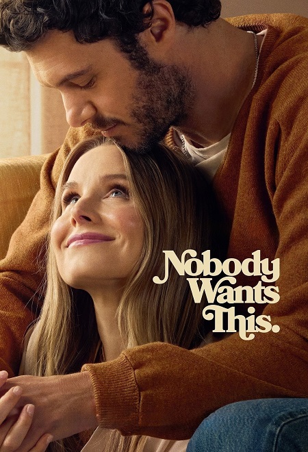 مسلسل Nobody Wants This الموسم الثاني الحلقة 4 مترجمة
