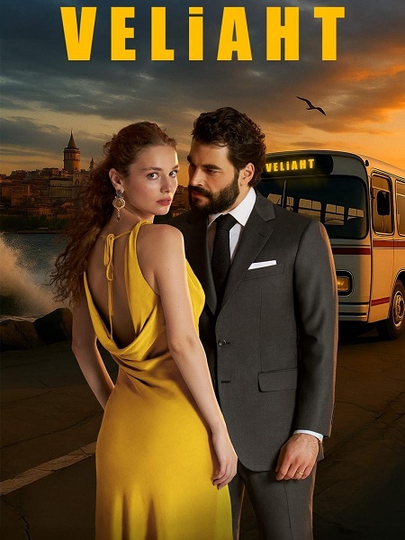 مسلسل ولي العهد Veliaht الحلقة 7 مترجمة